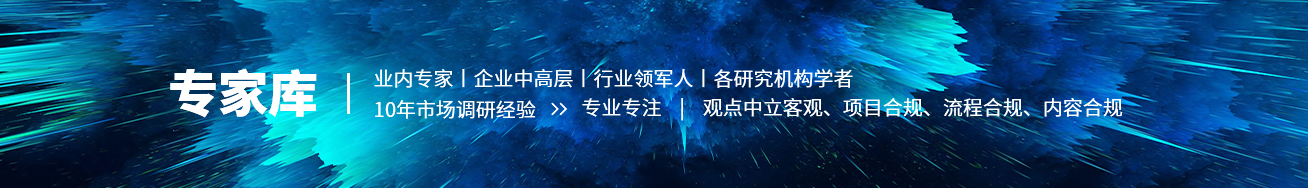 專家庫